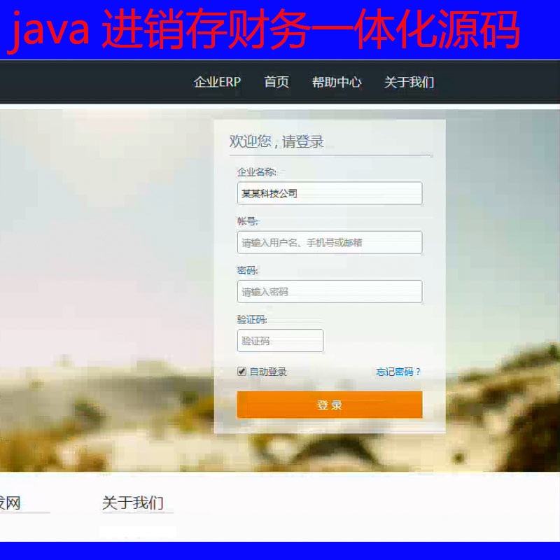 JAVAERPԴ,һ廯Դ ERPԴ JavaԴ