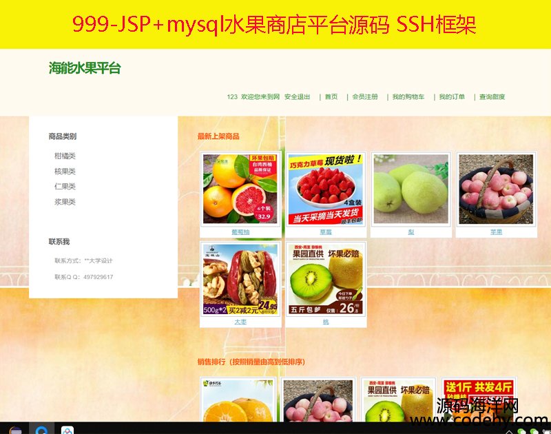 999-JSP+mysqlˮ̵ƽ̨Դ SSH