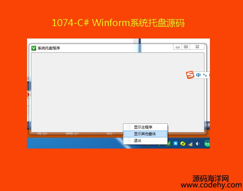 1074-C# WinformϵͳԴ