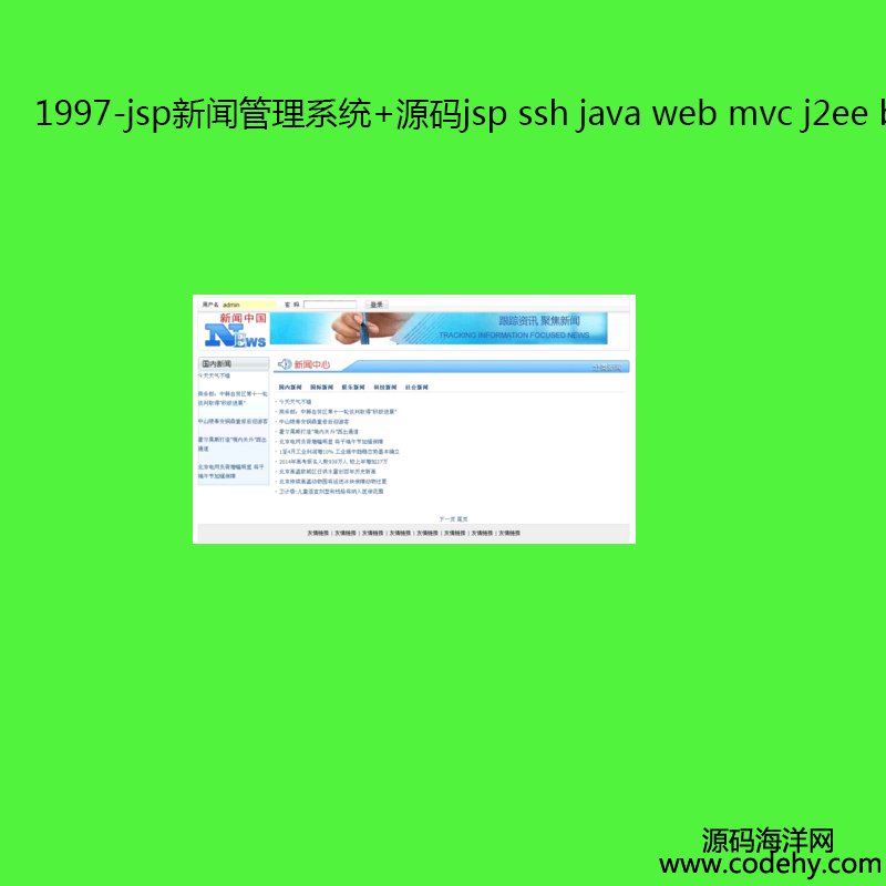 1997-jspŹϵͳ+Դjsp ssh java web mvc j2ee bs ҳ