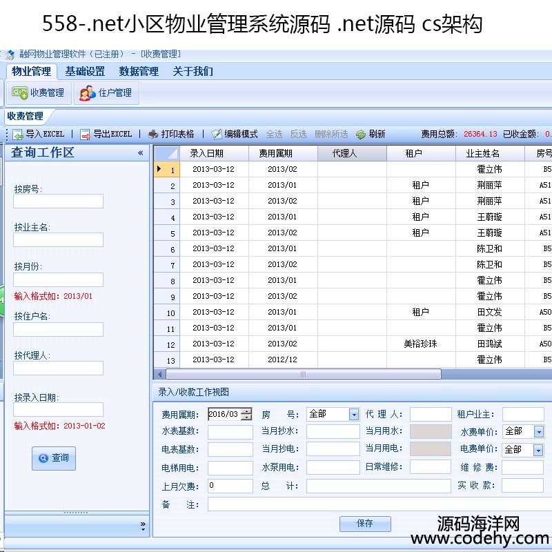 558-.netСҵϵͳԴ .netԴ csܹ