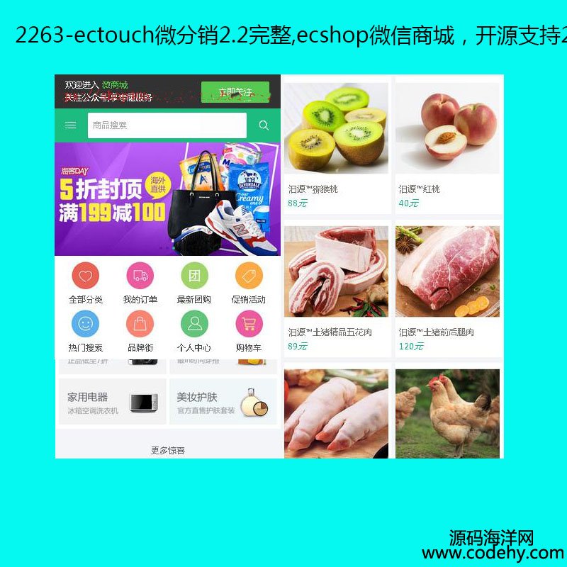 2263-ectouch΢2.2,ecshop΢̳ǣԴ֧2΢֧