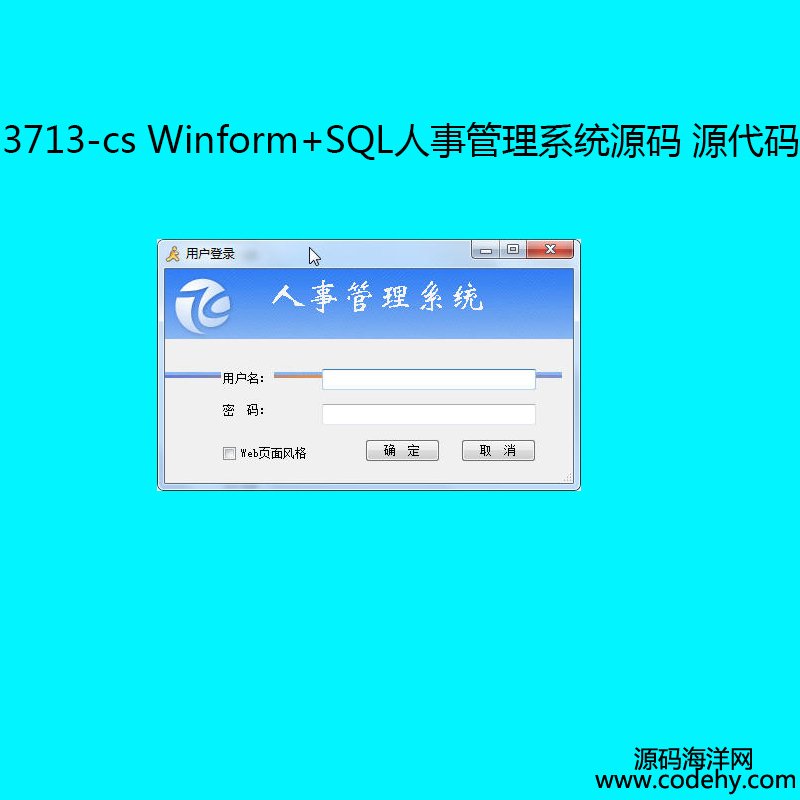 3713-cs Winform+SQL¹ϵͳԴ Դ