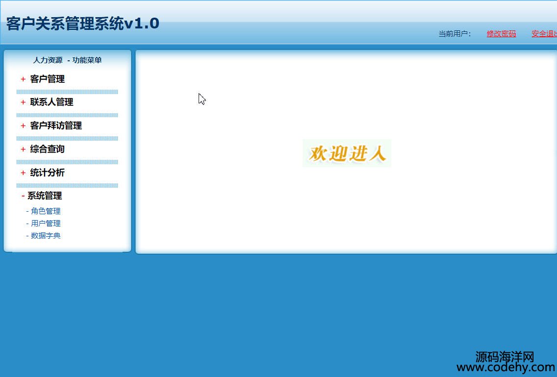 2148-java+mysql CRMͻϵͳԴ jspԴ