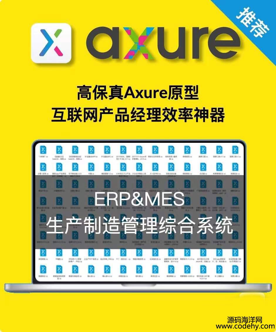 5570-MESϵͳAxure߱Ʒԭ