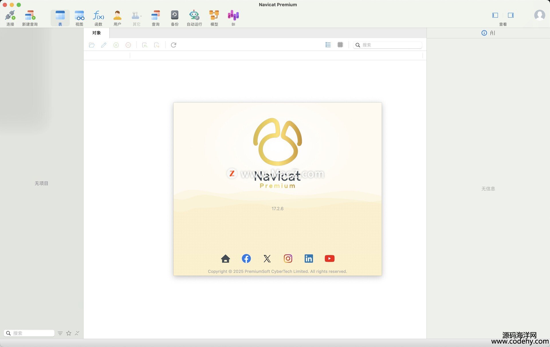  8868-Navicat Premium for Mac(ݿ) v17.2.6 ļ