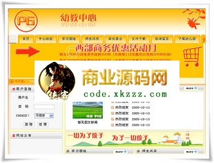 适合做个人/学校/公司/政府网站源码(灵活性极强)