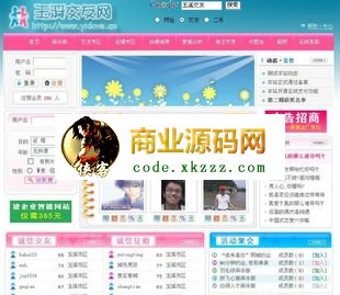 asp多功能大型交友网站源代码(测试完整)