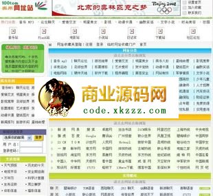 清爽的网址导航源码(生成HTML页面)