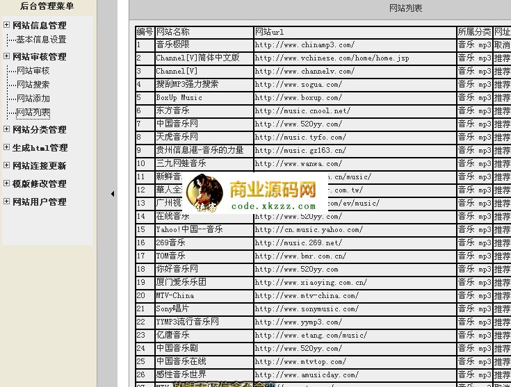 清爽的网址导航源码(生成HTML页面)
