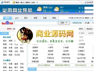 仿go2000网址导航系统源码(ASP网址程序)