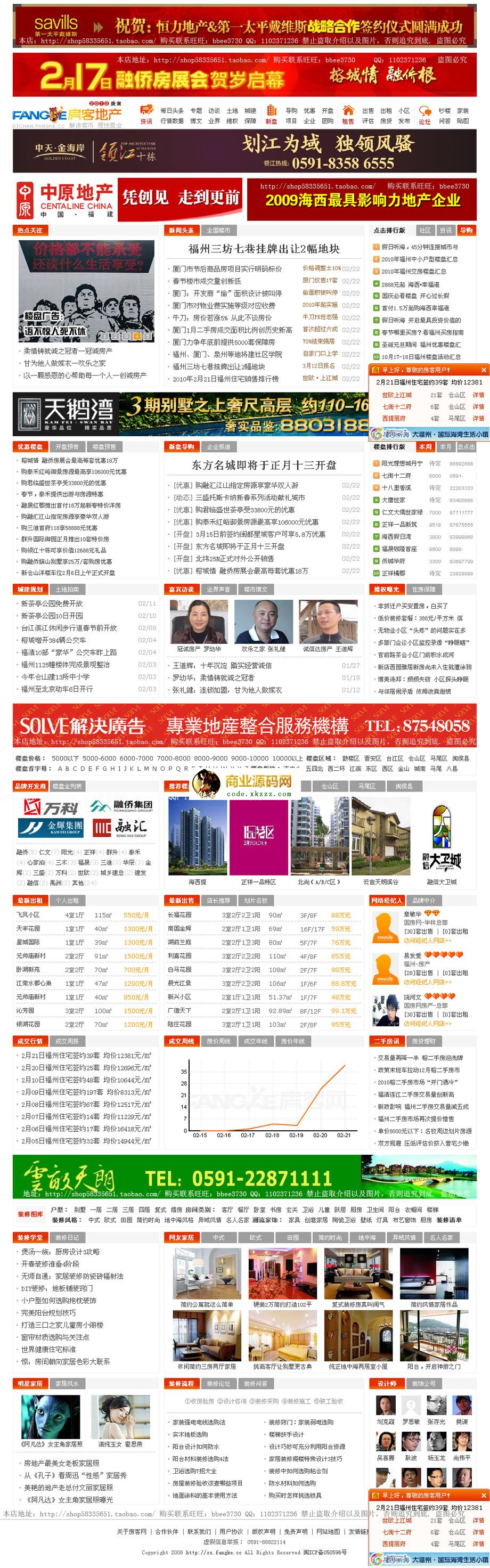 安乐业程序(php房产网引擎)(房客网开源 无加密)