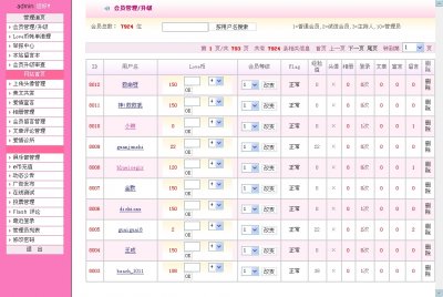 大型扬州交友网源码(ASP+SQL server)