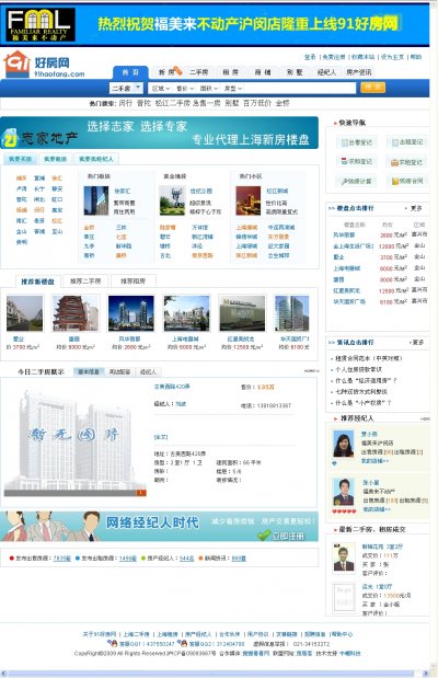 好房网大型房产程序源码(91haofang完整版)