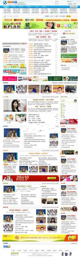 19楼论坛风格 discuz蓝色版(完整无错)