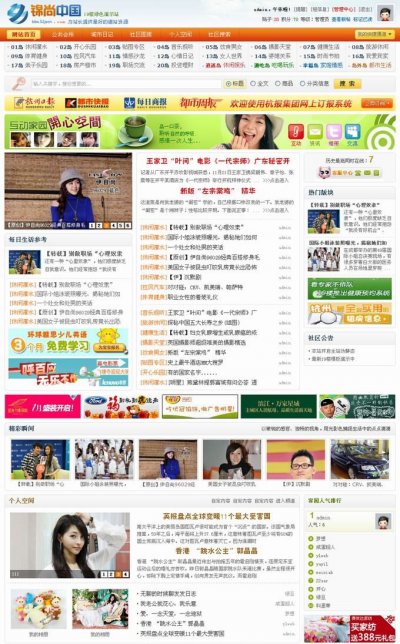 discuz!7.2 19楼论坛风格橙色版(完整无错)