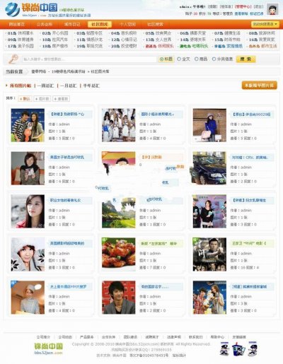 discuz!7.2 19楼论坛风格橙色版(完整无错)