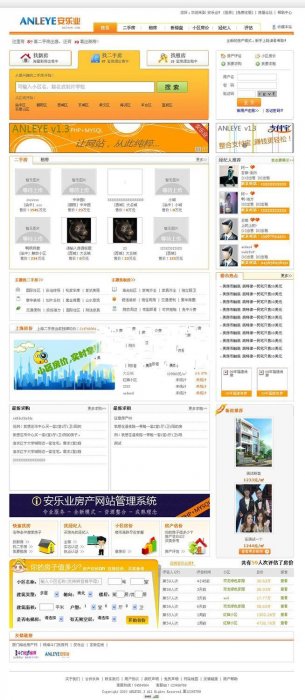 anleye(安乐业)最新1.3 破解版(PHP+MYSQL)