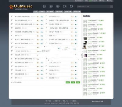 SongTasteȫվԴ루PHP+Mysqlҵ棩