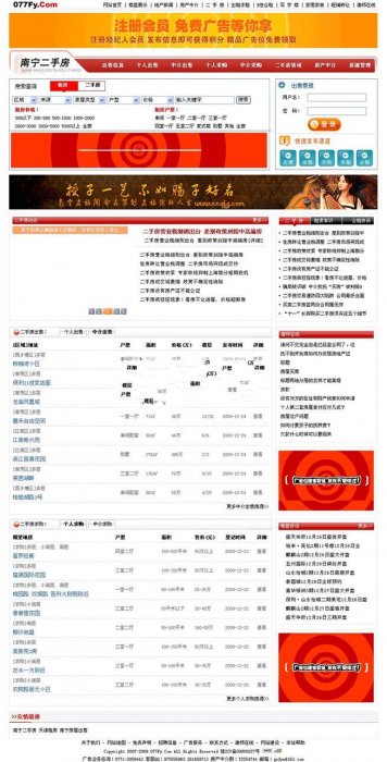 广西房产网源码(商业正式版asp+sql)