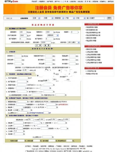 广西房产网源码(商业正式版asp+sql)