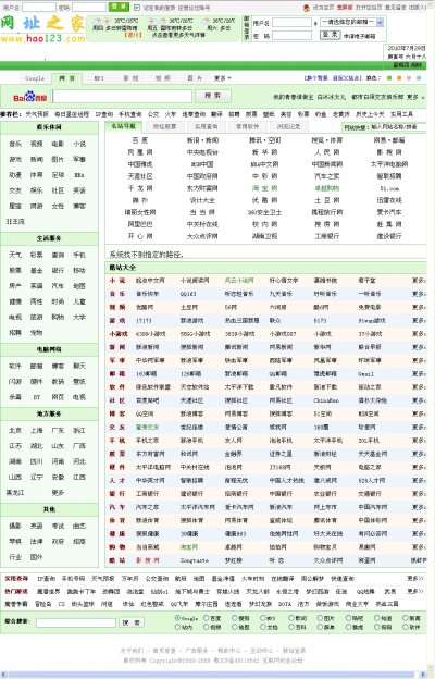hao123ǿַվԴ루5ַ