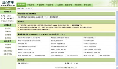 仿1616上网导航115导航系统源代码(5种风格)