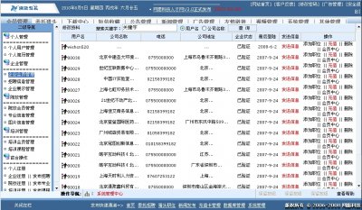 青岛大型人才网站源代码(黄色宽屏风格)