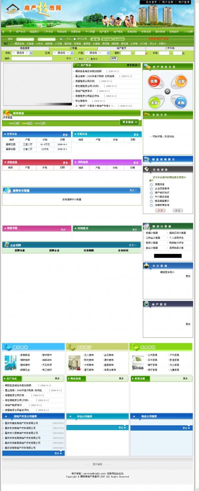 房产超市网源码|风云房地产网站源码