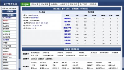 漂亮赤峰房地产门户网源码(PHPCMS内核)