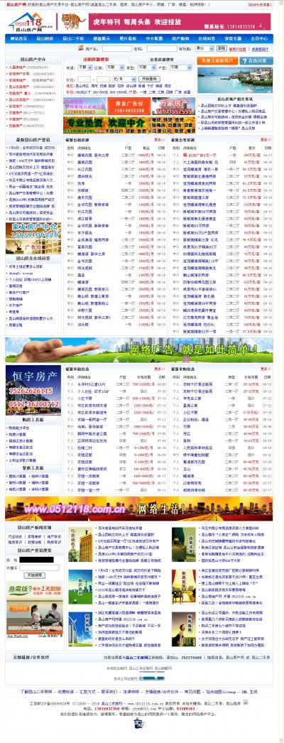 昆山房产网.rar