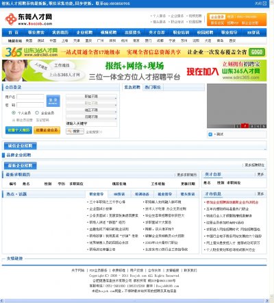 智拓人才系统源码(2010商业版+自动采集)