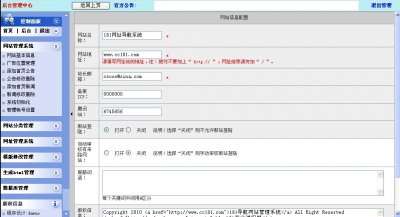 181网址导航网站源码/自助链源码