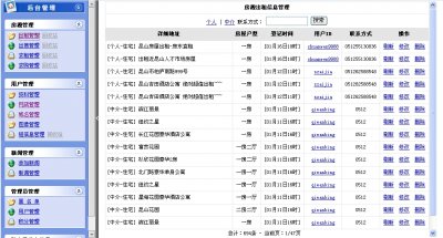 昆山房产网源码(PHP房产网站源码)
