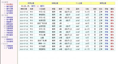 漳州房产网源码/漳州房产地产网站源码(蓝色风格)