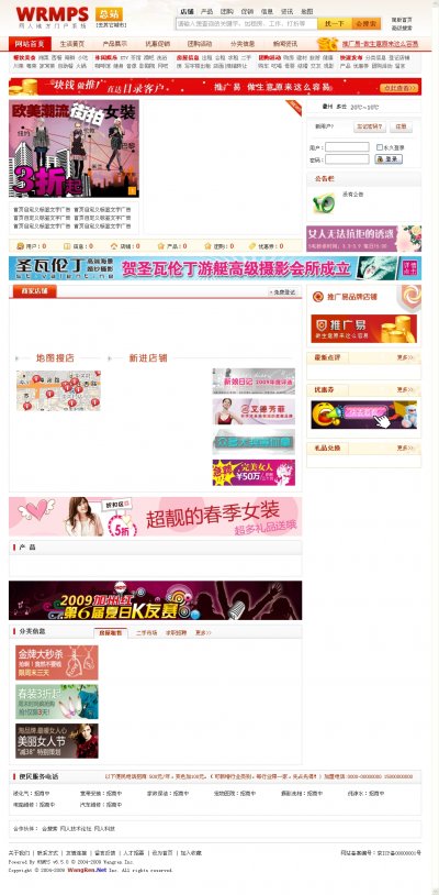 生活社区网站源码|网人地方生活门户网站 v6.5 商业版本