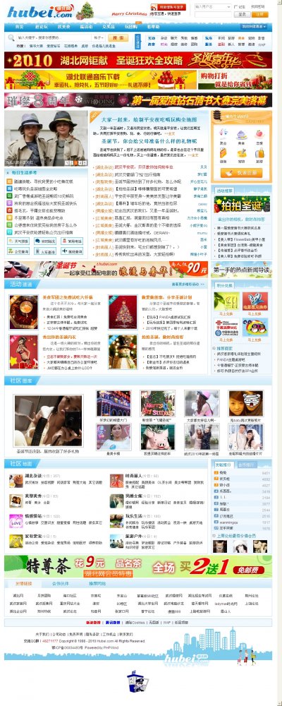 湖北网社区源码(phpwind 8.3风格_GBK)