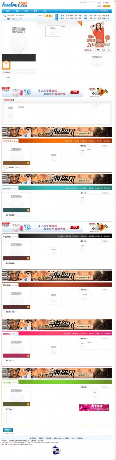 湖北网社区源码(phpwind 8.3风格_GBK)