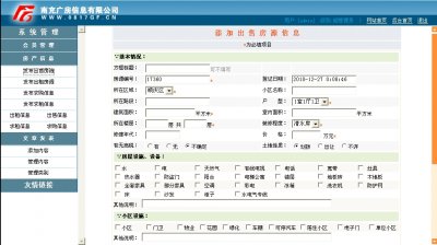 南充房产网源码（ASP+ACCESS房产类网站源码）