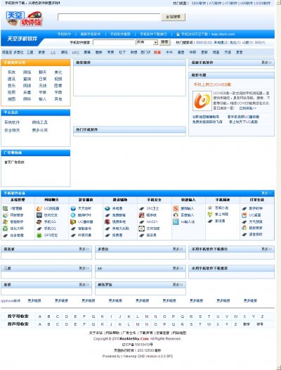 天空软件站源码(ASP下载类网站源码)
