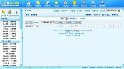 天空软件站源码(ASP下载类网站源码)