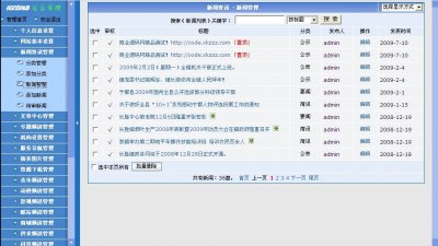 大型政府门户网站源码(红色风格)