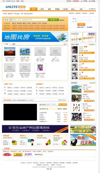 安乐业1.5破解域名限制无功能限制完整源码(租售频道+门户频道)