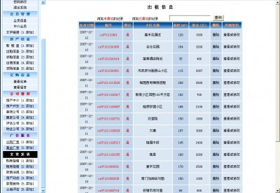 莆田房产网源码|莆田房产信息网|莆田房产中介网站