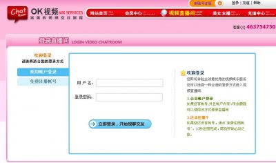 虚拟视频聊天站源码|视频聊天网站源码(完整后台)