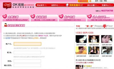 虚拟视频聊天站源码|视频聊天网站源码(完整后台)