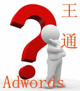 ͨȫ Ʒ׬ǮƵ̳ȫ Adwords׬Ǯʵս̳1