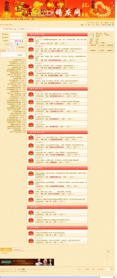 新宁婚庆网源码(粉红色超漂亮风格婚庆类网站)