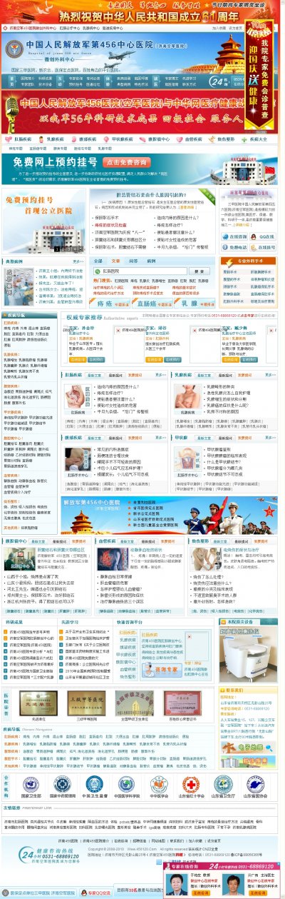 某武警解放军区医院网站源码(DEDECMS内核)