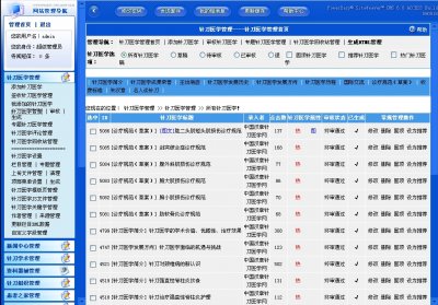 뵶ҽѧԴ루ASP+ACCESS